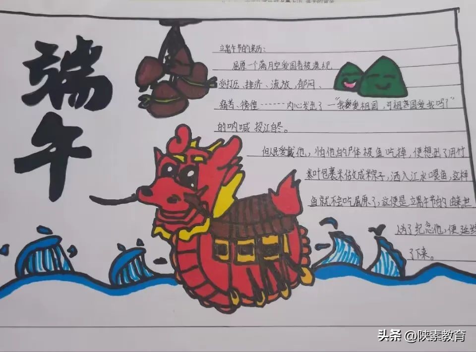 育传统美德扬爱国之心主题班会,育传统美德扬爱国之心诗词