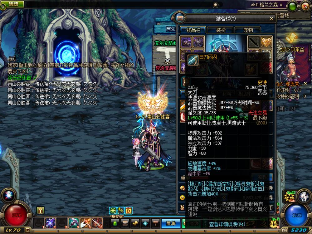 dnf60版本鬼剑士最好的装备,dnf鬼剑士100级所有史诗武器