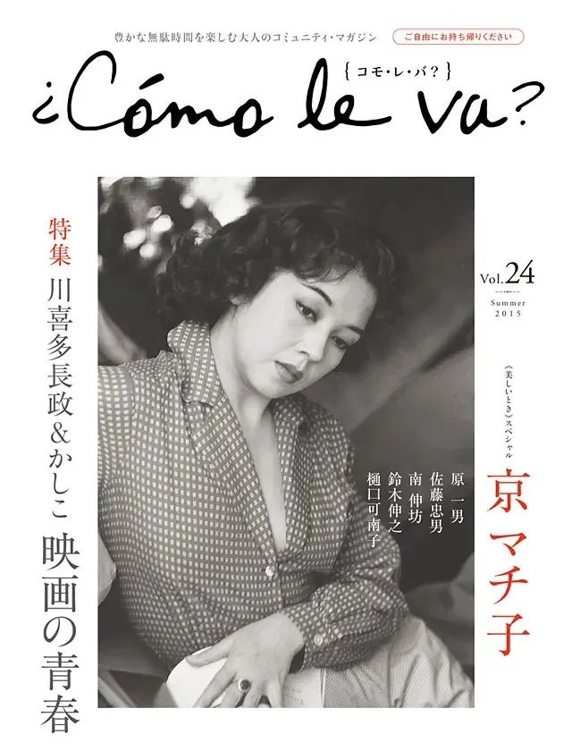 京町子年轻的照片,京町子近照