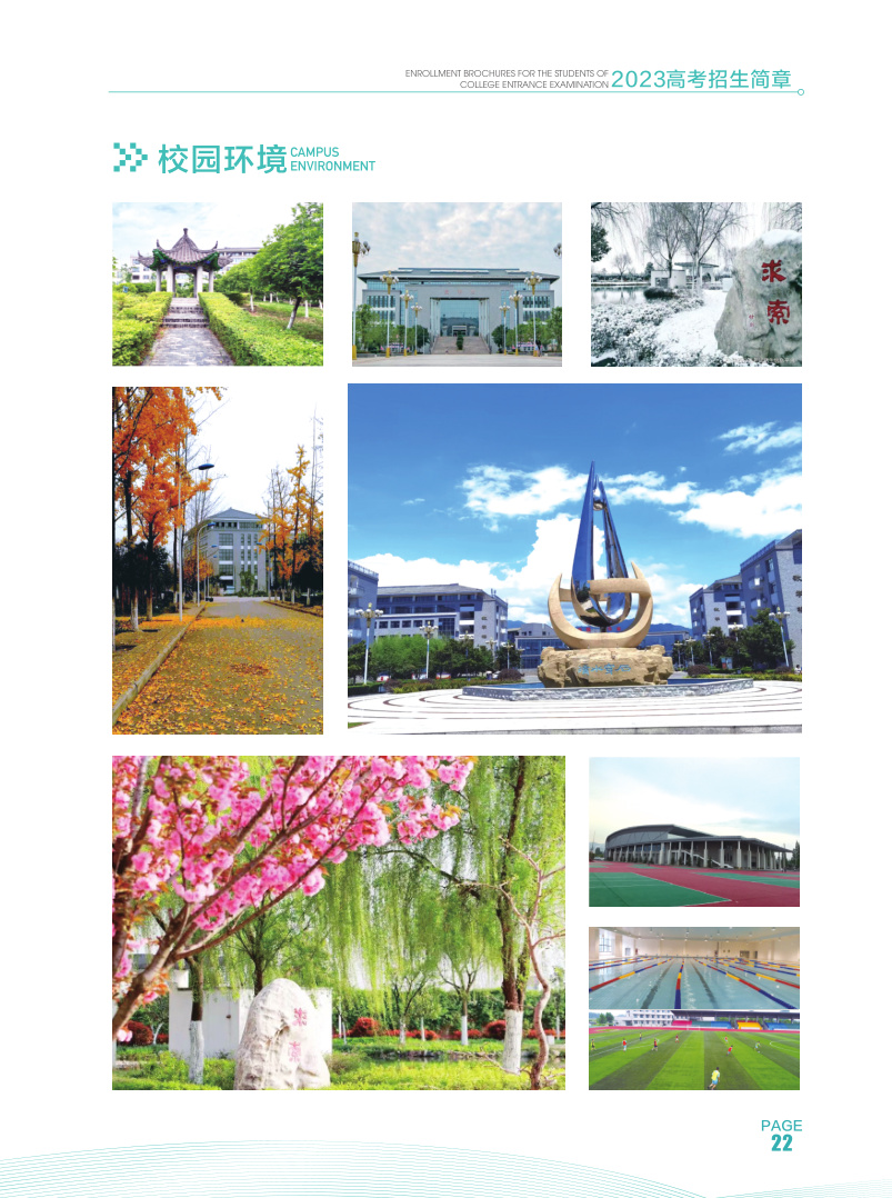 汉中职业技术学院报名需要带什么,汉中职业技术学院2023报名分数线