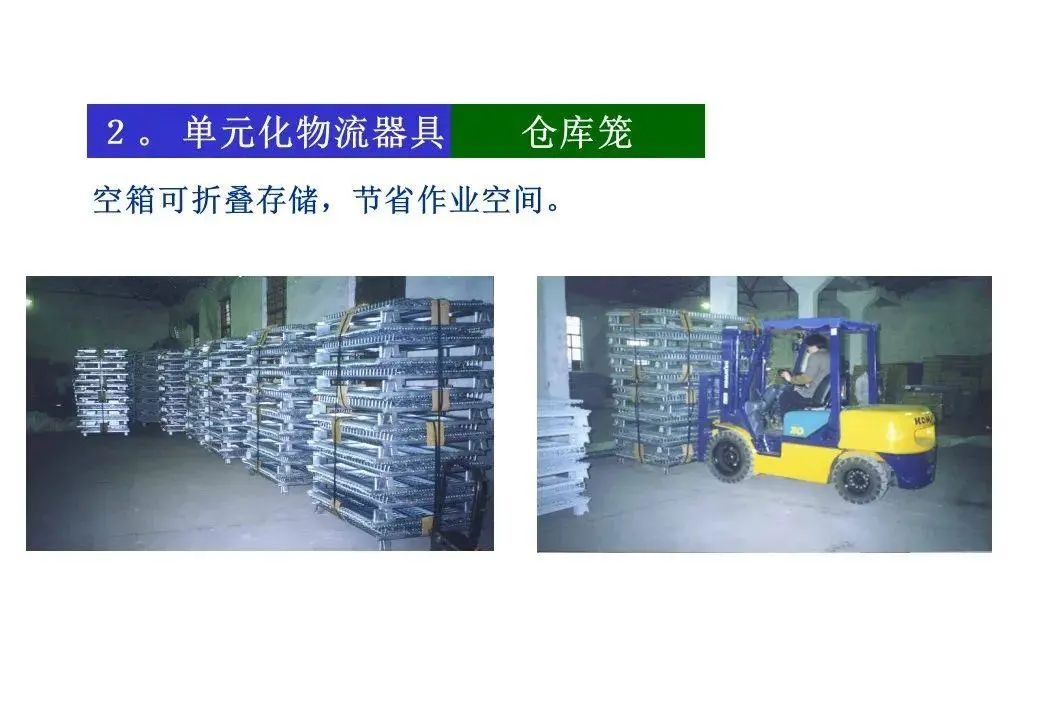 精益物流案例报告ppt,精益物流改善案例