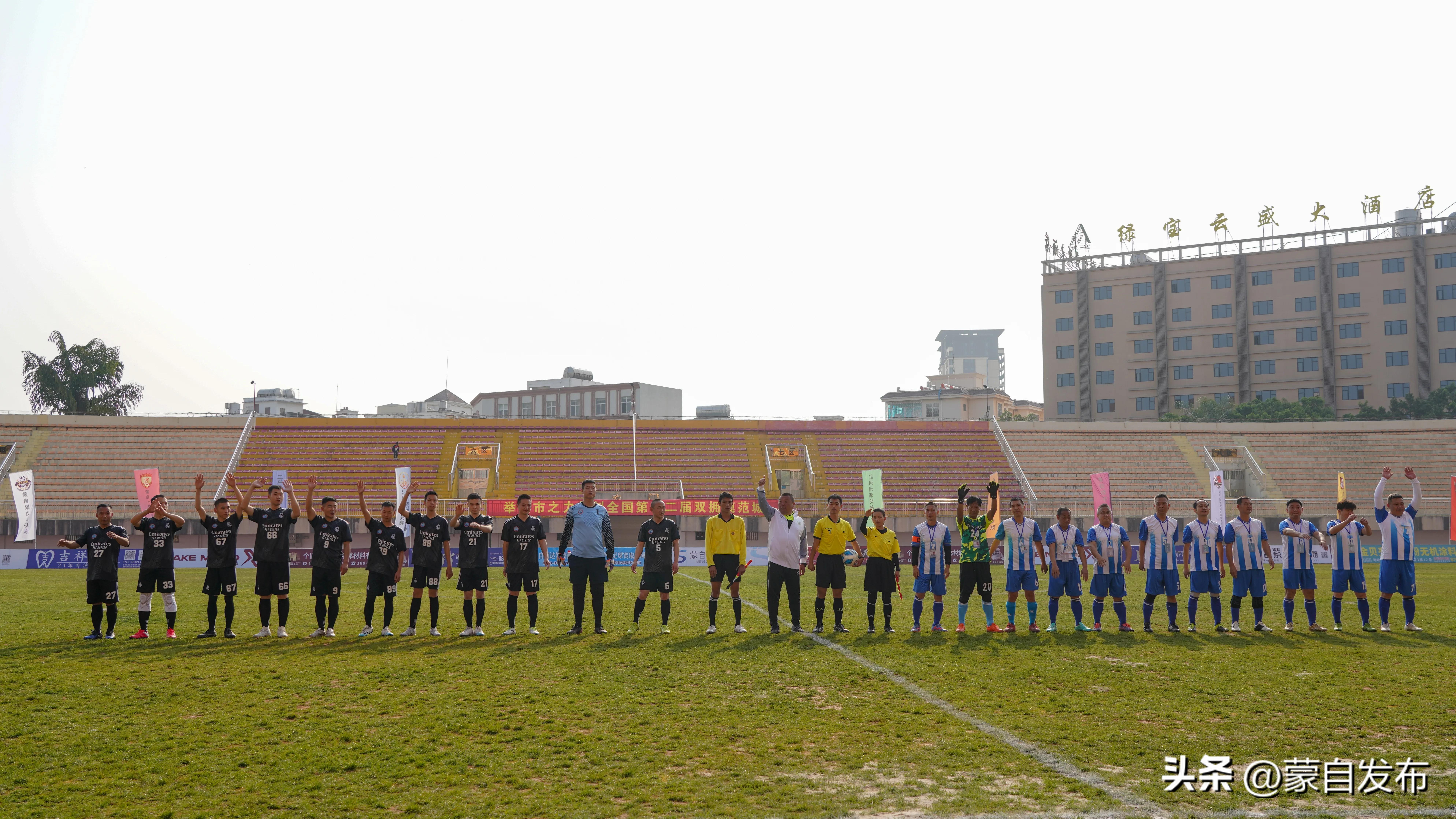 绿荫球场尽显军民鱼水情蒙自市首届“双拥杯”足球赛开幕