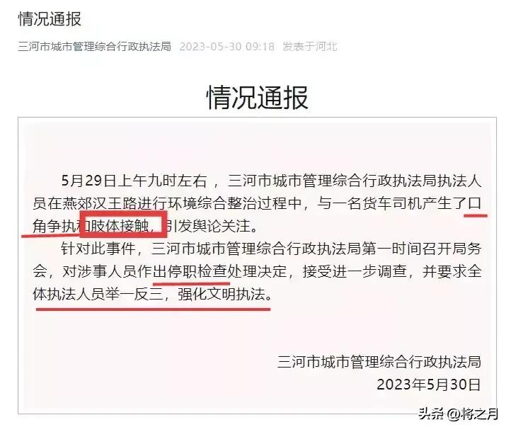 殴打城管冲突,反抗定性为互殴