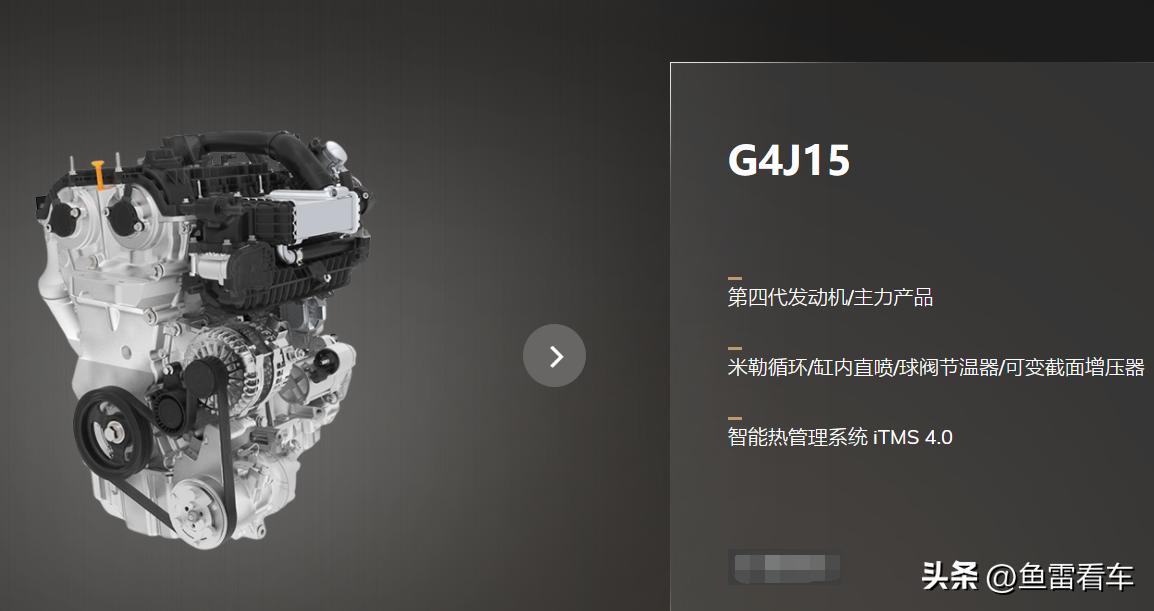 奇瑞第四代发动机两厢车,奇瑞四代发动机1.5t将搭载的车型