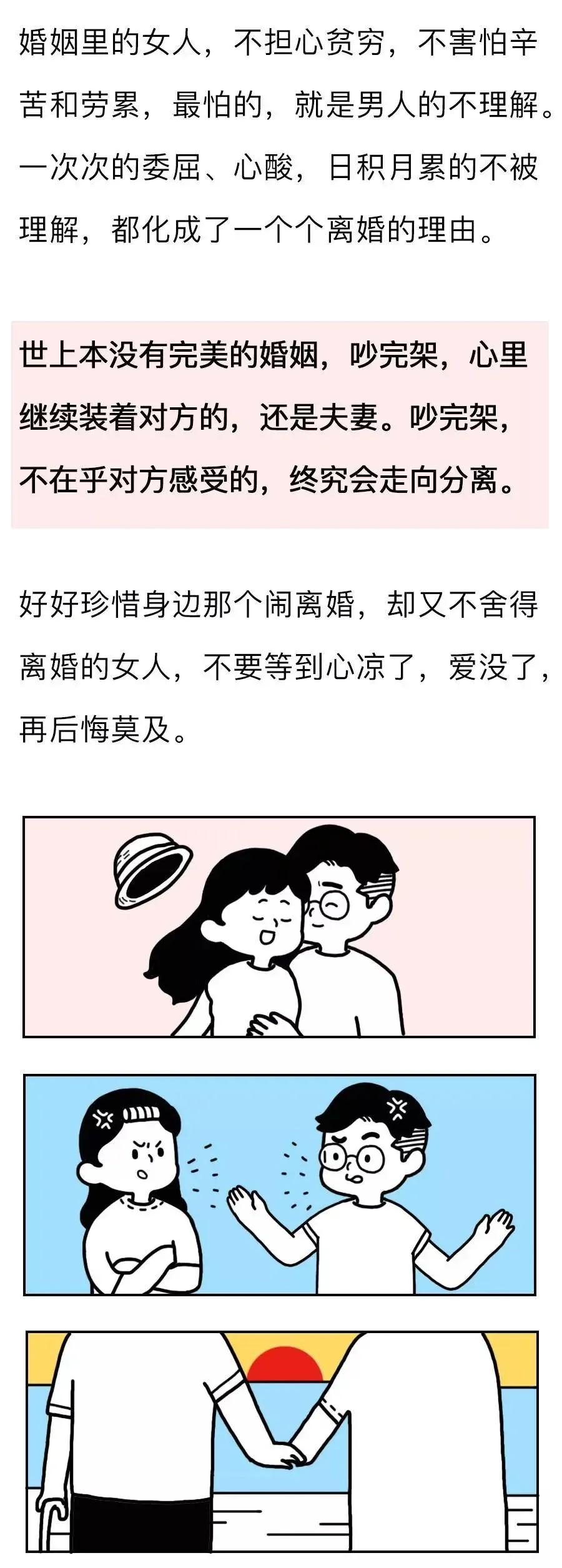 结婚八年很庆幸自己选择离婚,结婚11年那些让我想离婚的瞬间
