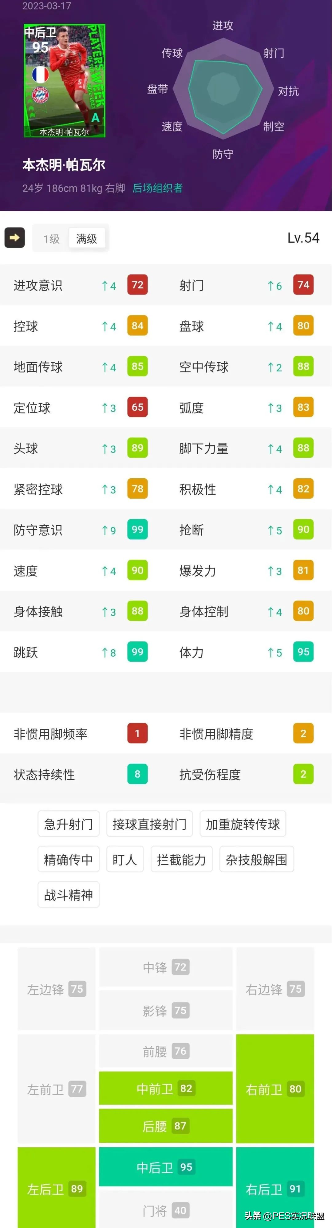 姆巴佩复刻罗纳尔多视频,姆巴佩复刻