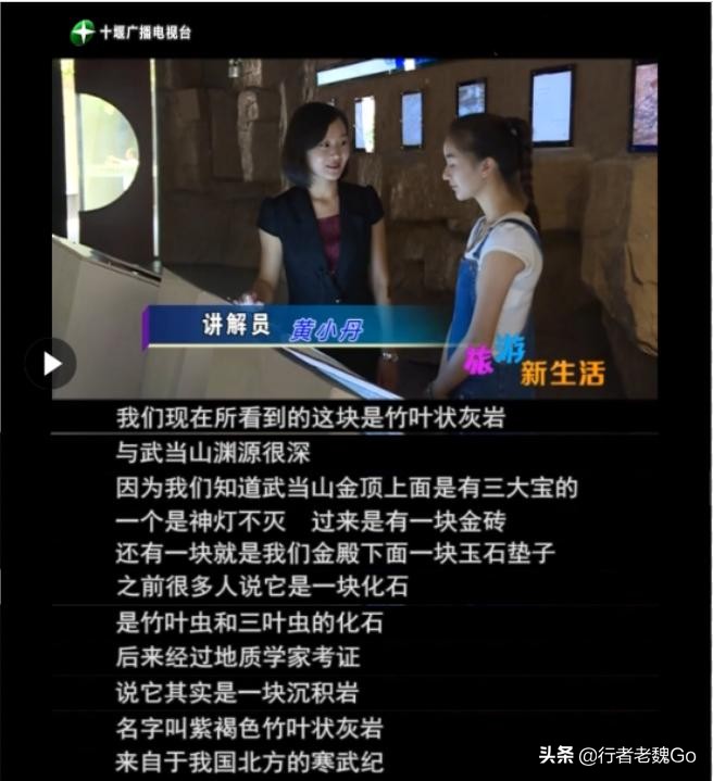 武当山南岩玄武石碑之谜,武当山之谜完整版