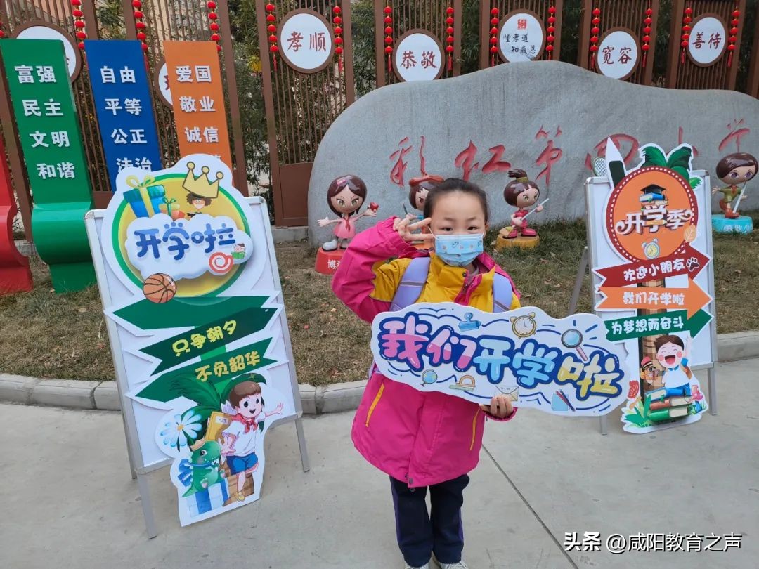 彩虹第四小学家长会视频,彩虹第四小学秋季开学典礼