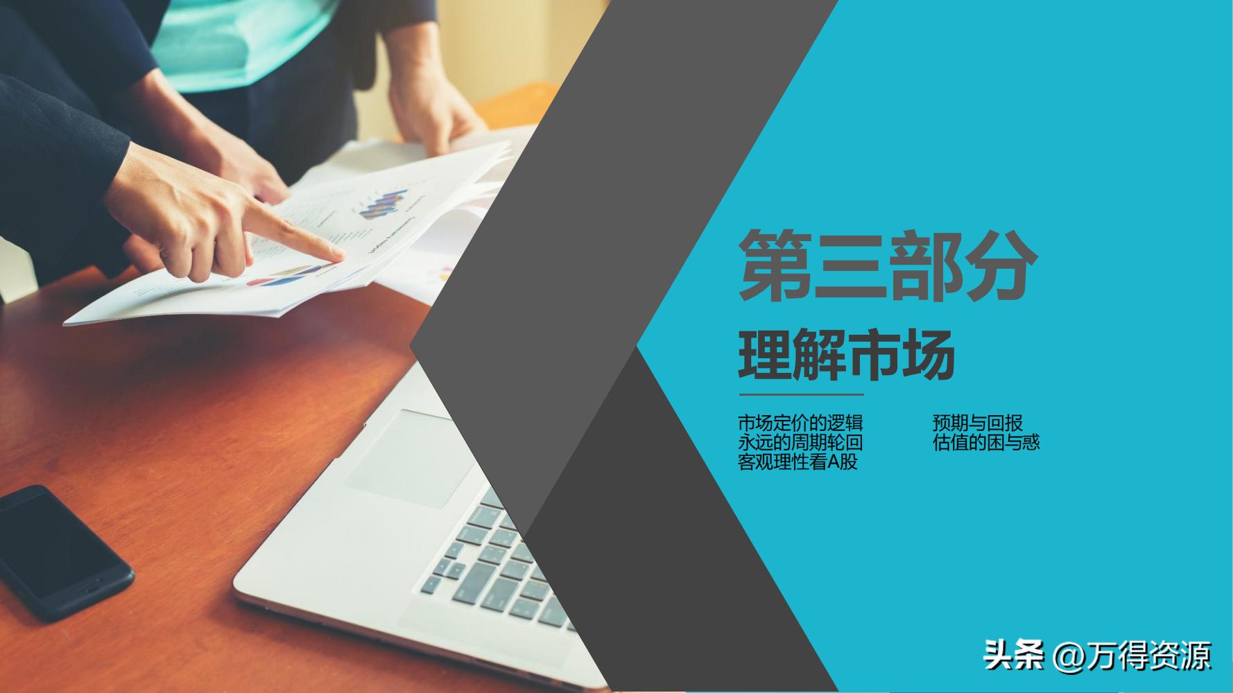 股市学习从入门到精通指标,股市入门常识培训心得体会范文