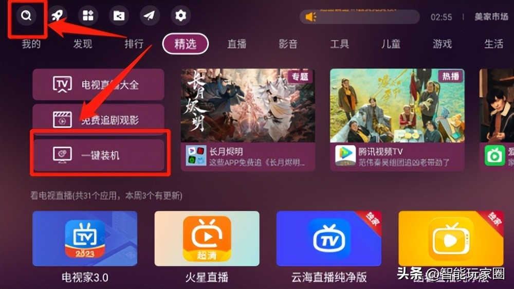 怎么用移动魔百盒安装第三方应用？这个方法赶紧码住！
