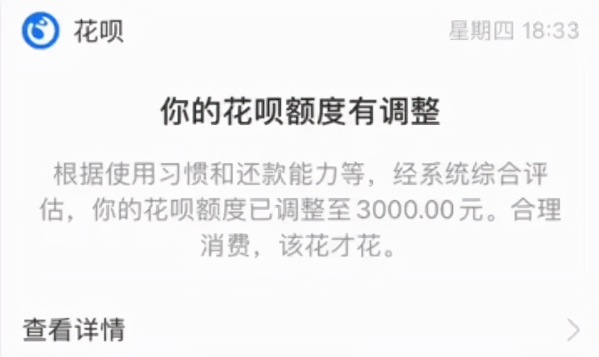 花呗借呗更名,支付宝更改实名花呗额度会变吗