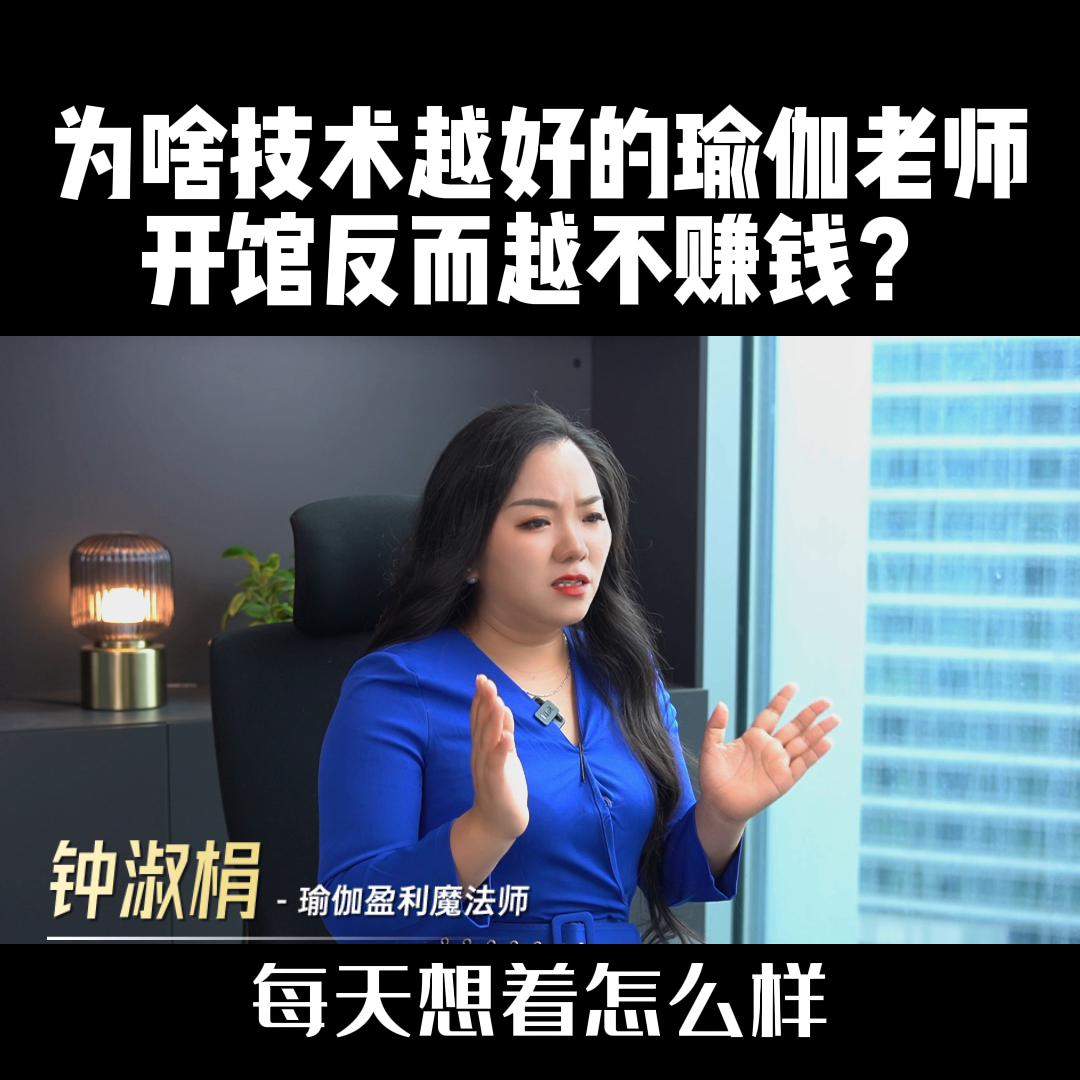 为什么瑜伽馆不要新手瑜伽老师,为什么不建议开瑜伽馆