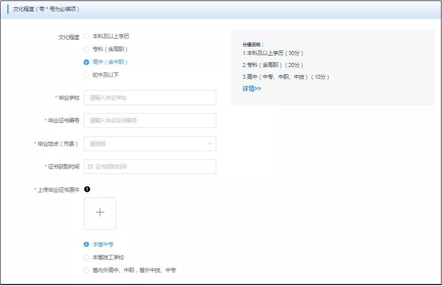 来穗人员积分申请要多久时间审核,广州来穗积分申请系统官网