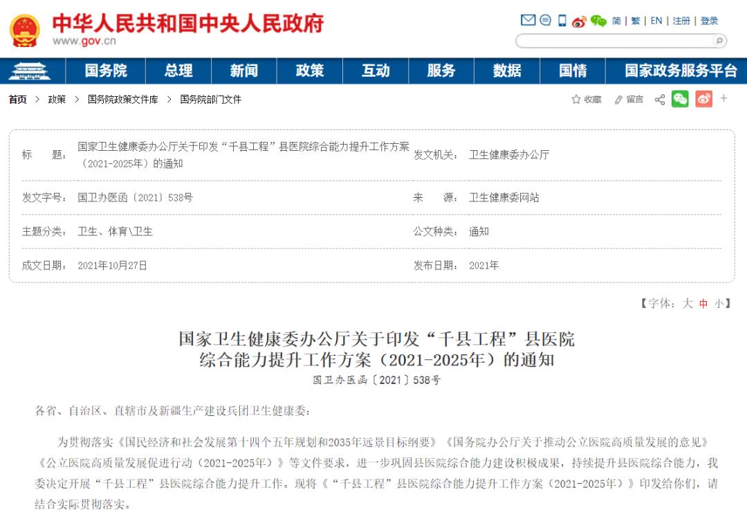 绿色三叶草，健康幸福城|艾信承建桐庐县第一人民医院物流系统