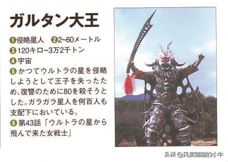 爱迪奥特曼怪兽图鉴,爱迪奥特曼怪兽图鉴大全