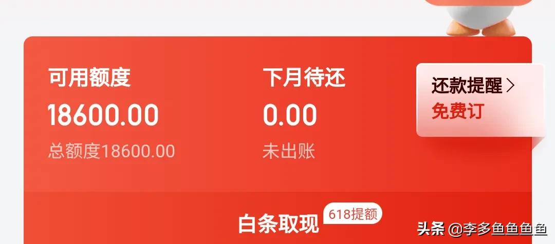 切勿成为信用卡、花呗、白条的奴隶!更不要接触网贷