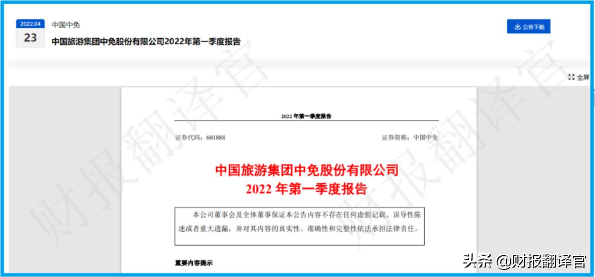 全球四大免税运营商是哪些,免税运营商