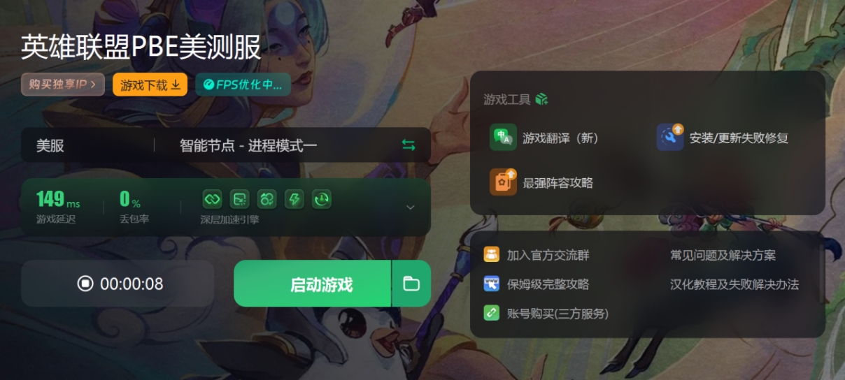 英雄联盟pbe美测服玩不了云顶之弈,lolpbe美测服登录