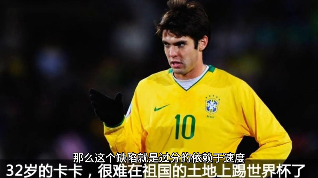 他是圣西罗的孩子，同样是上帝之子，他就是卡卡