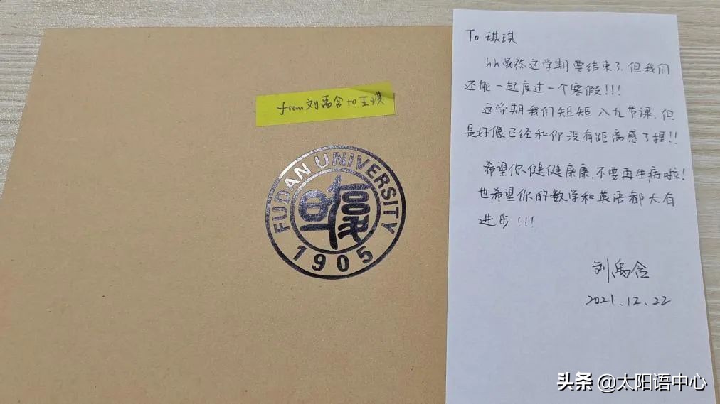 太阳语梦想学院|就算辛苦也不怕，因为学习很开心