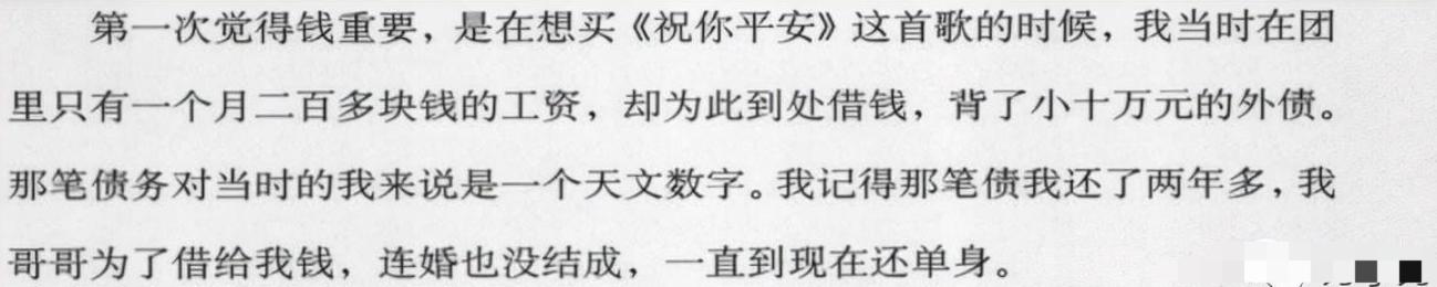 当年孙悦和那英谁更红,和那英齐名的孙悦如今怎么样了