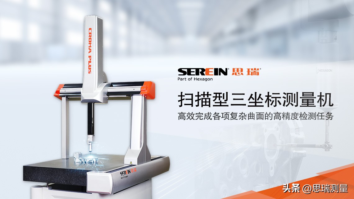 全自动三坐标测量机,三坐标星形针使用方法