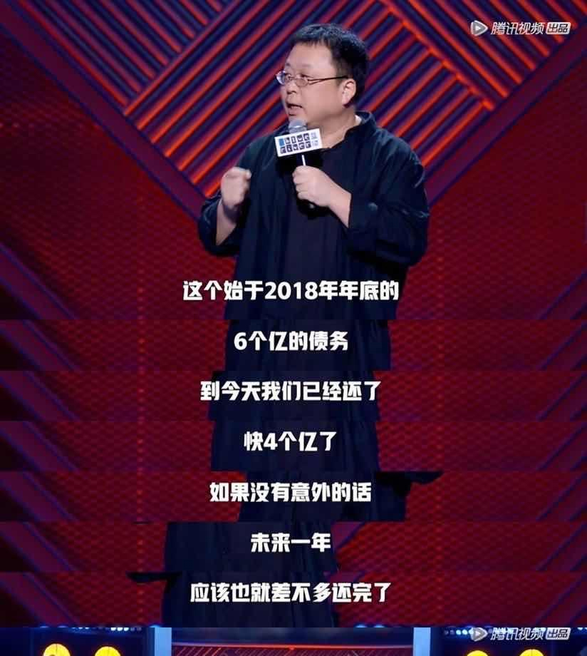 老罗直播带货到底赚了多少钱,老罗还4亿债务是靠直播带货吗