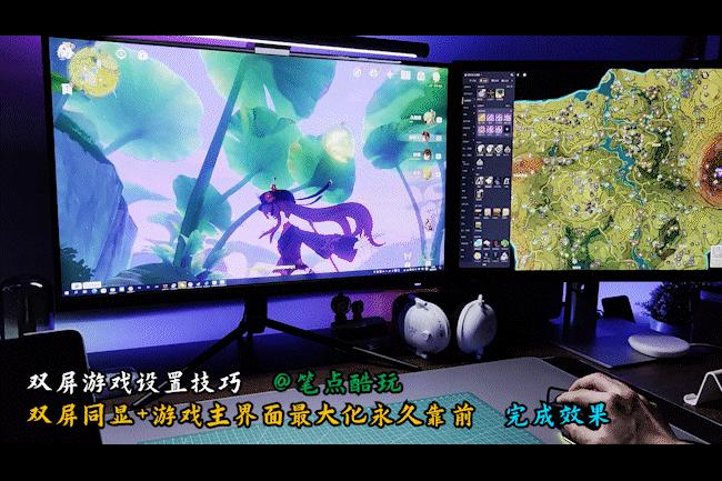 怎样在副屏显示器上显示游戏画面,双显示器如何在打游戏时快速切换
