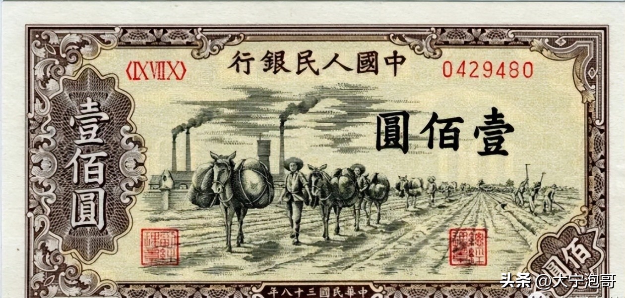 第一版人民币100元如何辨别真假,第一版人民币100元的价值