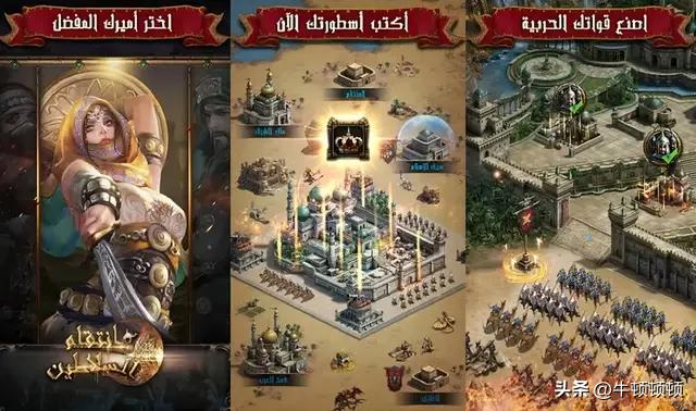 镰刀出海：中东土豪沉迷氪金游戏...