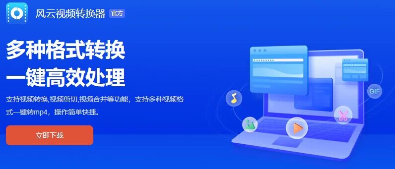 视频格式转换器免费版有哪些,如何将qlv格式的视频转换成mp4