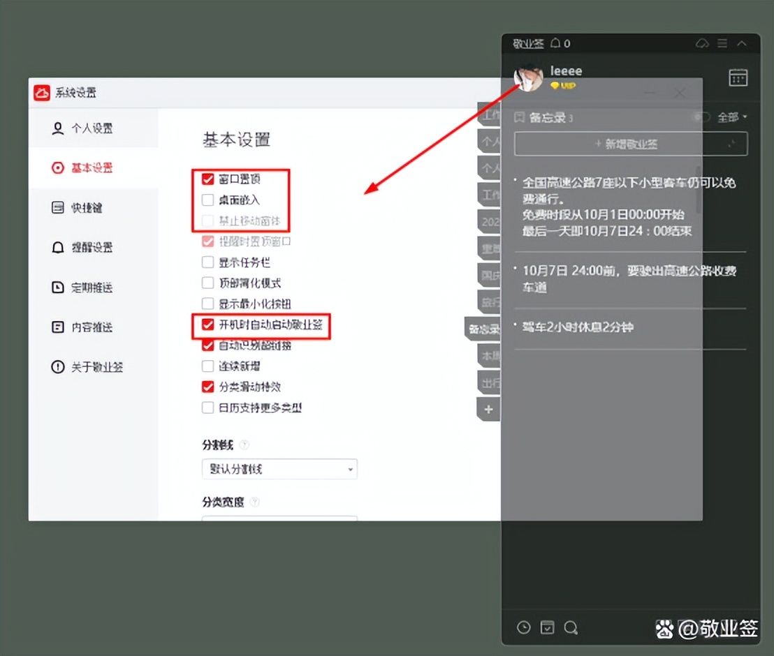 win10备忘录怎么取消,win10备忘录