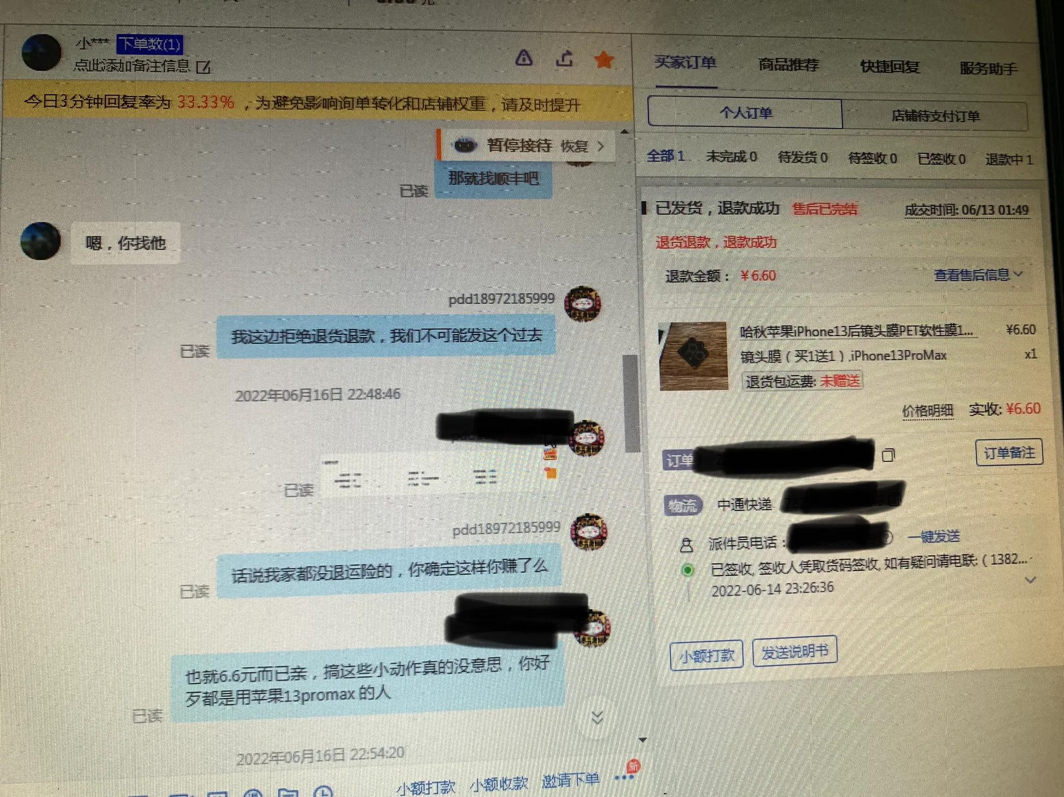 多多教你怎么帮买家申请退货,多多卖家被恶意退货退款如何解决