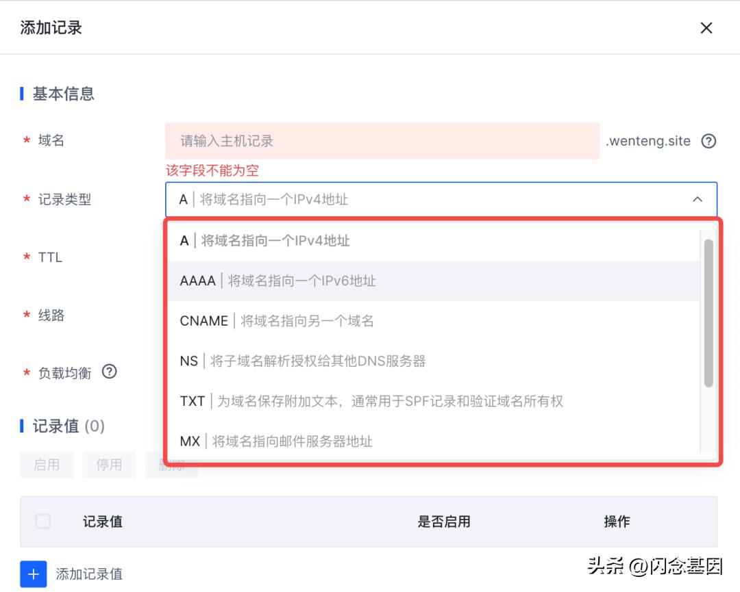 一文读懂dns缓存原理及清理方法,智能dns解析生效时间