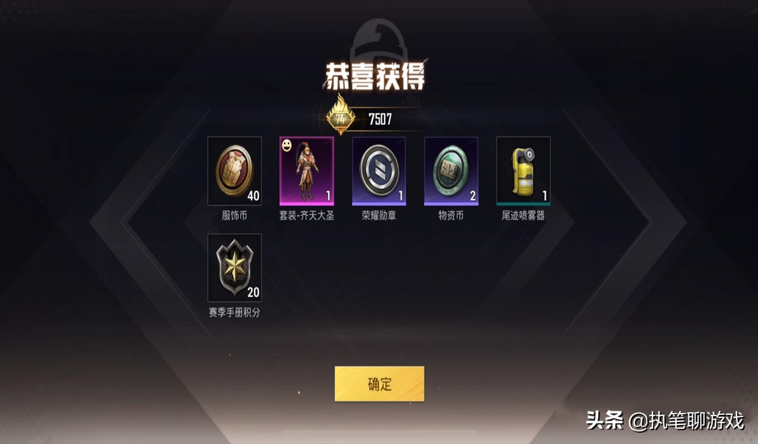 吃鸡1800碎片孙悟空,齐天大圣金箍棒吃鸡