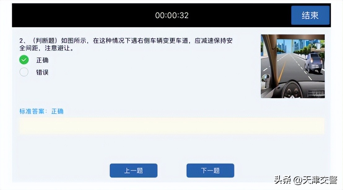 交管12123网络审验教育流程,在12123上审验驾驶证流程