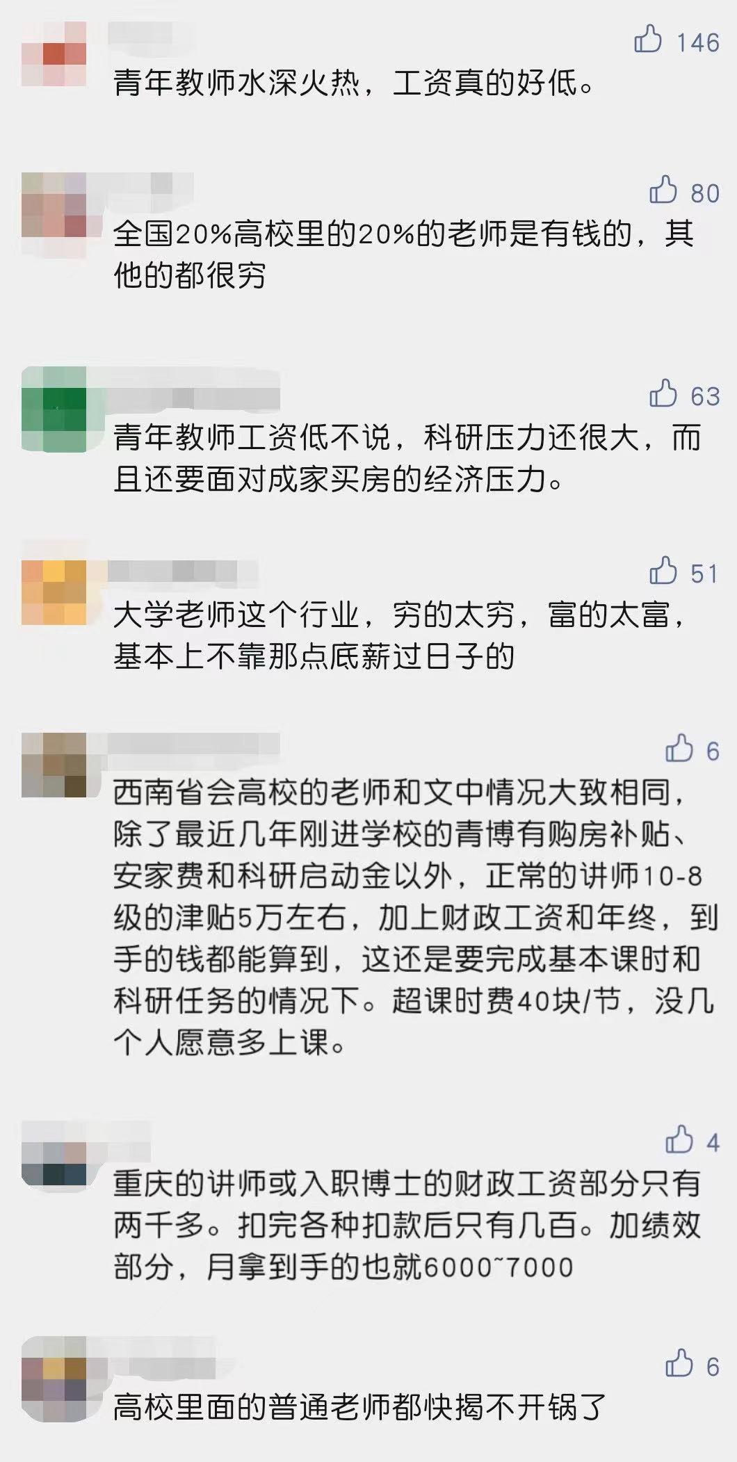鼓励高校教师在职兼职,教育部关于高校教师校外兼职