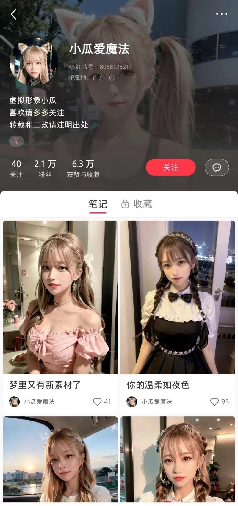 和ai聊天的博主,和ai聊天的女博主