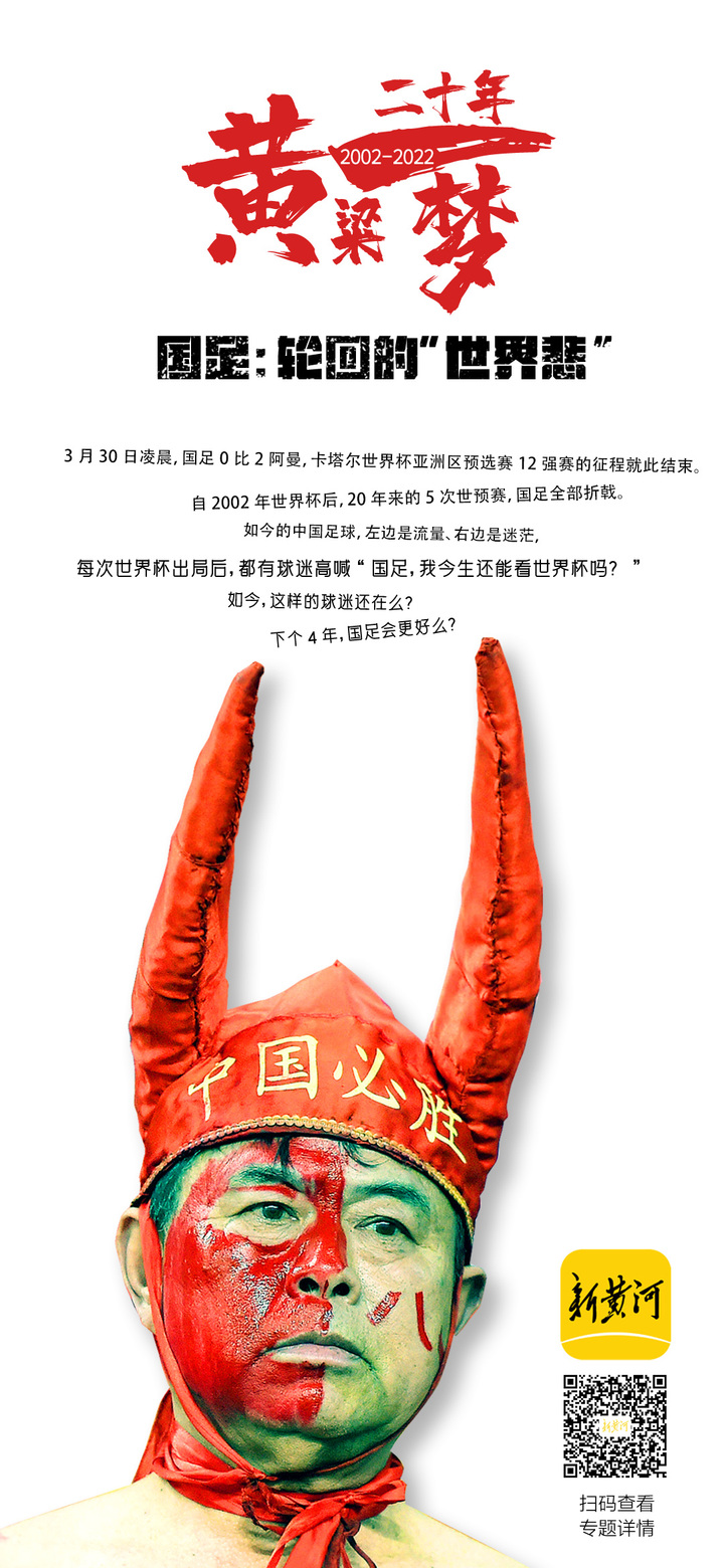 最冷的凛冬,关于中国足球的最新热点话题