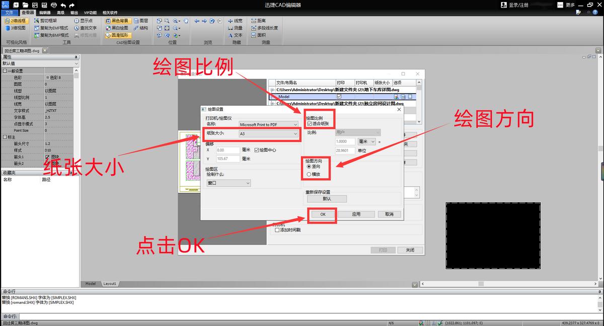 cad2021自带的批量打印怎么用,如何用cad快速看图批量打印图纸