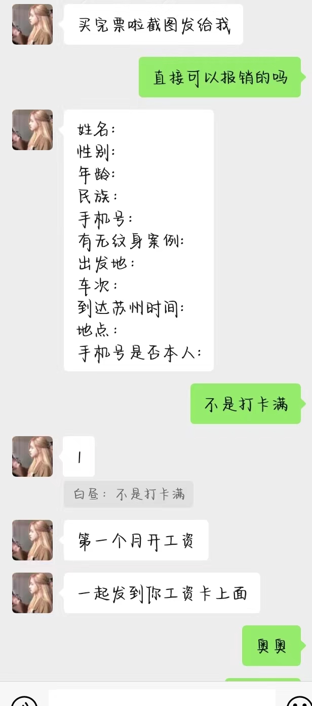 暑假工骗局出现,暑假工中介骗局