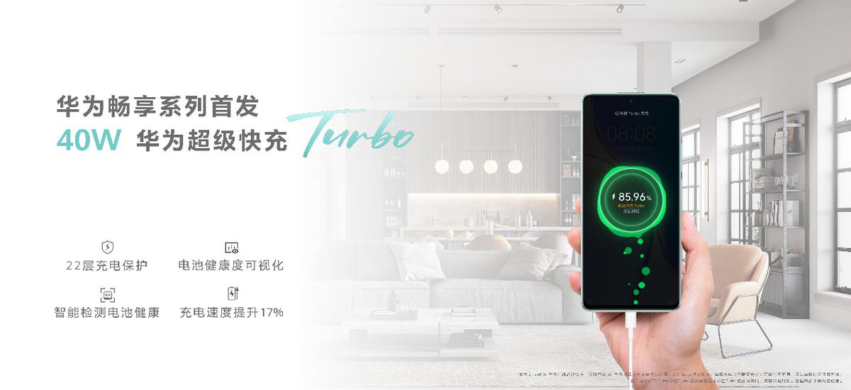 华为畅享60pro上手价格,华为畅享60pro最新消息曝光