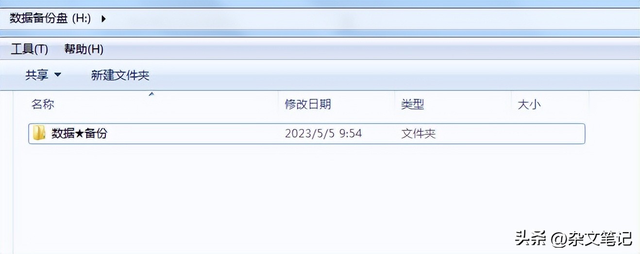 如何快速备份电脑文件,电脑备份文件怎么使用教程