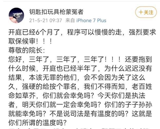 男子卖4厘米枪形钥匙扣,枪形钥匙扣判刑结果