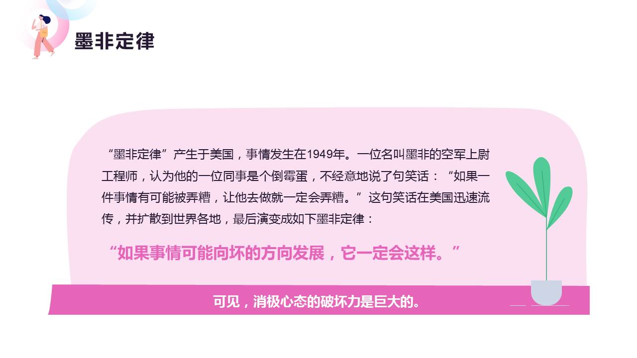 压力与情绪管理培训课程ppt,员工情绪管理培训课件