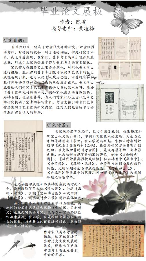 中国美术学院毕业作品展,山东艺术学院油画毕业展