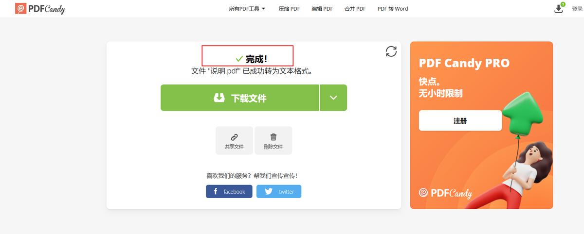 pdf文字识别表格,pdf文字识别ai