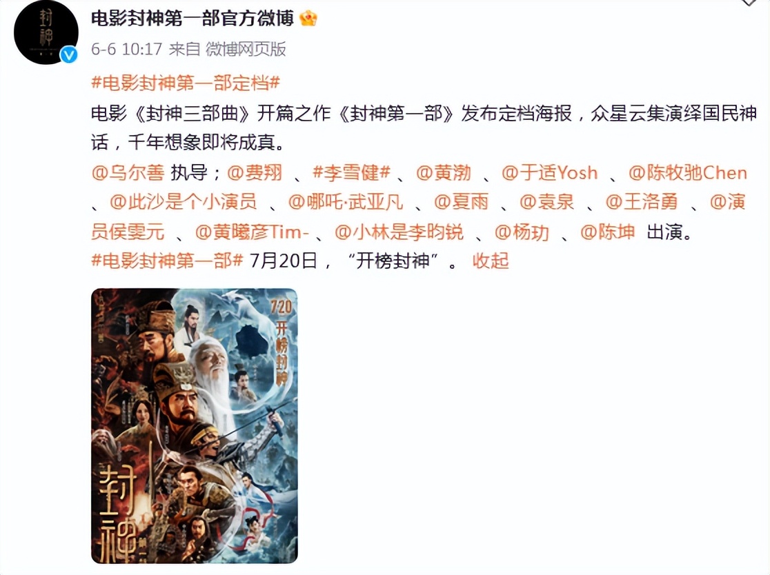 黄渤的封神,黄渤的封神之路