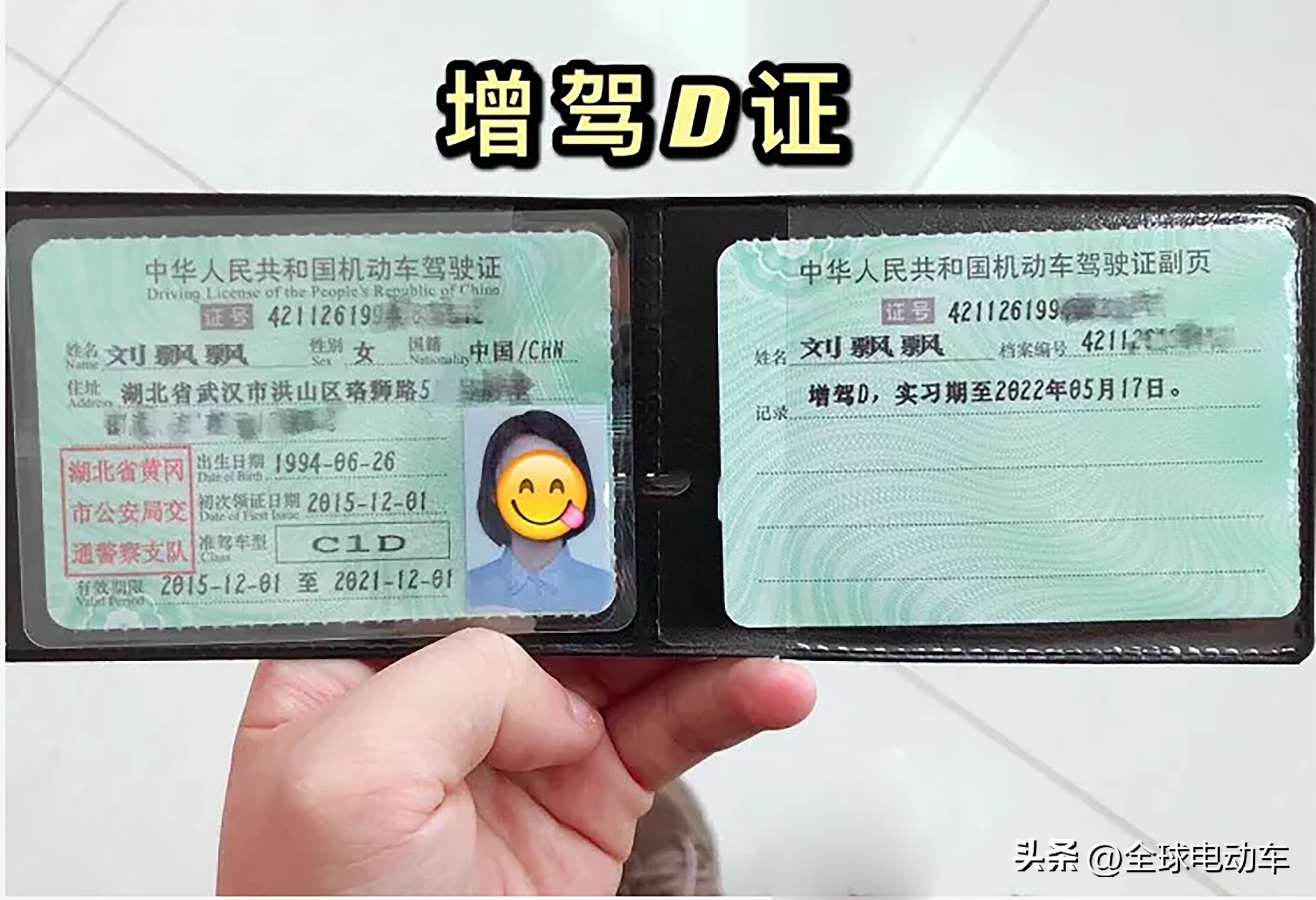 c1d驾照准驾车型,c1d驾照考试流程有几个科目