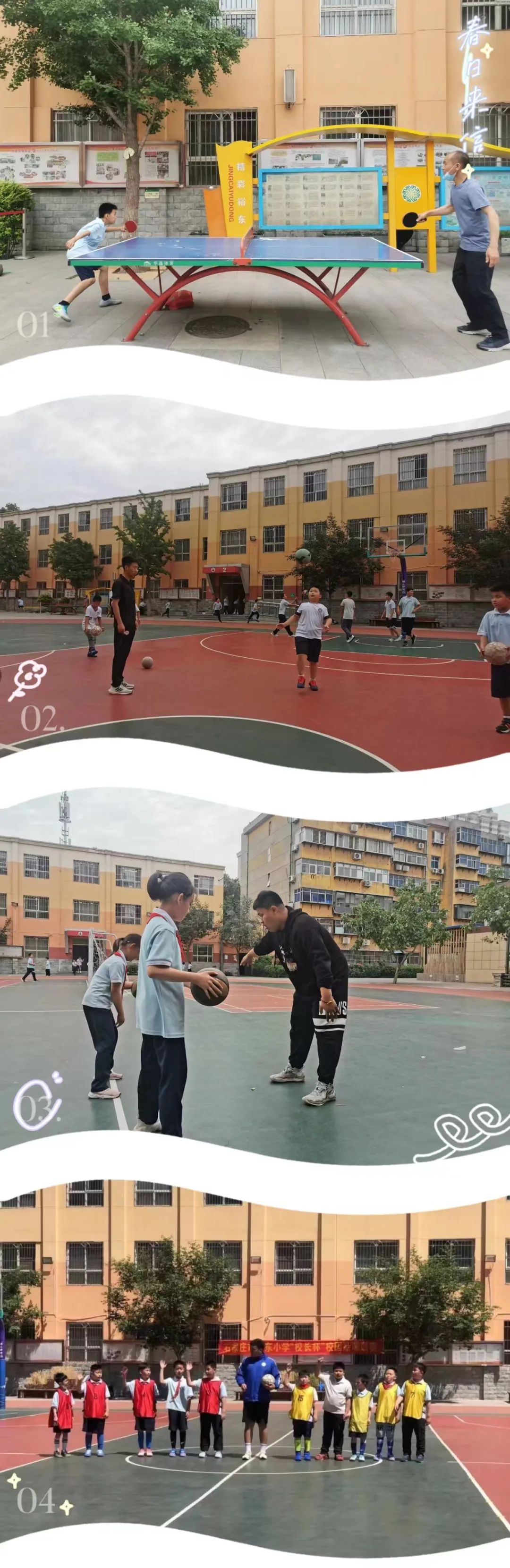 最新石家庄市小学生课后服务,河北小学全面展开课后托管